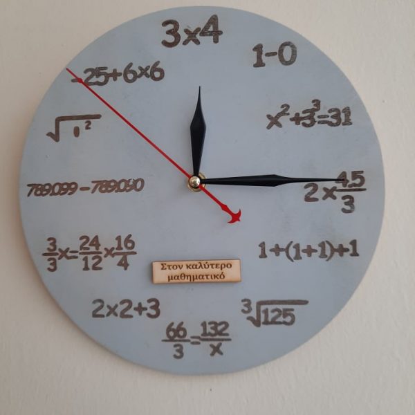 Ρολόι τοίχου - Μαθηματικός