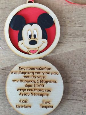 Προσκλητήριο Mickey mouse